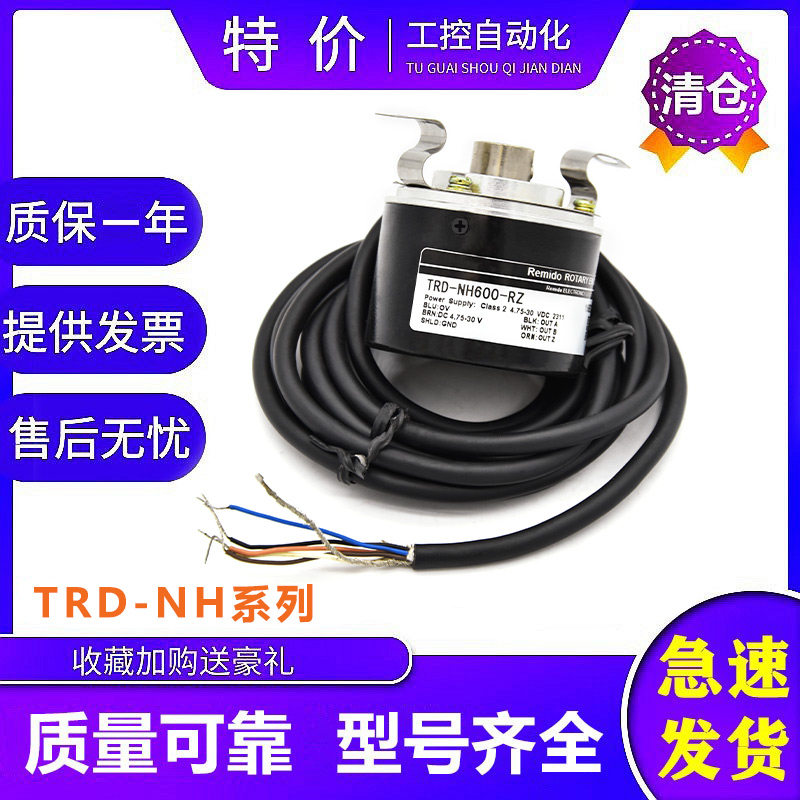 光洋型TRD-NH编码器多脉冲可选
