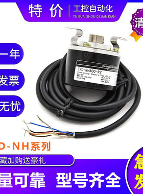 光洋型中空编码器TRD-NH600RZ TRD-NH1000RZ NH600半空心轴旋转