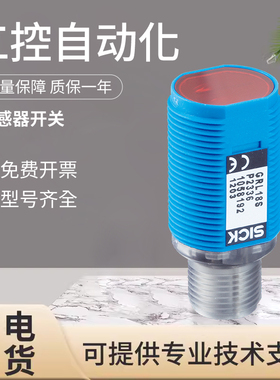 原装正品施克SICK西克光电开关传感器 GRL18S-P1356 GRL18S-P2336