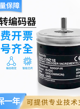 欧姆龙款旋转编码器实心轴E6D-CWZ1E CWZ2C 1000P/R 2000P/R 3600
