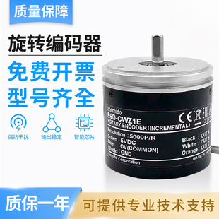 CWZ1E 3600 欧姆龙款 器实心轴E6D 2000P 1000P 旋转编码 CWZ2C