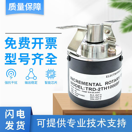 原装正品假一罚十光洋中空心轴旋转编码器TRD-2TH360-VH/BF 1024