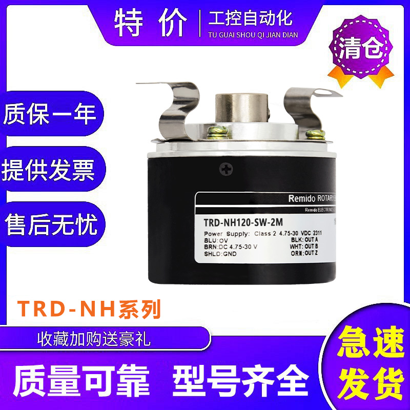 议价直拍不发:光洋型半空心轴编码器高精度高脉冲TRD-NH120-SW-2