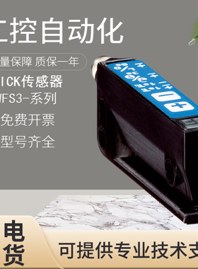 原装正品施克SICK西克 WFS3-40N415/40P415槽形光电开关传感器