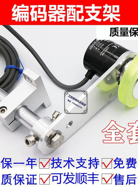 欧姆龙款旋转编码器同步计米轮安装固定支架E6B2-CWZ6C Z1X 5B 3E