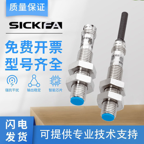 SICKFA磁性接近开关MM08系列