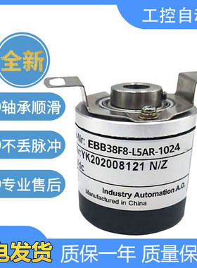 宜科型EBB38F8-L5AR-1024旋转编码器 质保一年 质量保证全新
