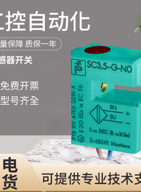 原装倍加福电感式槽形传感器开关 SC3,5-G-N0-6M 技术支持