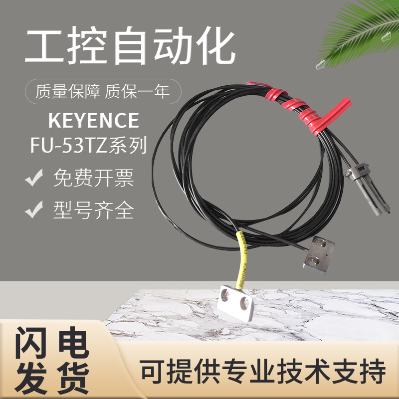 议价直拍不发:原装基恩士光纤传感器FU-41 42 44 43 44 47 51 52