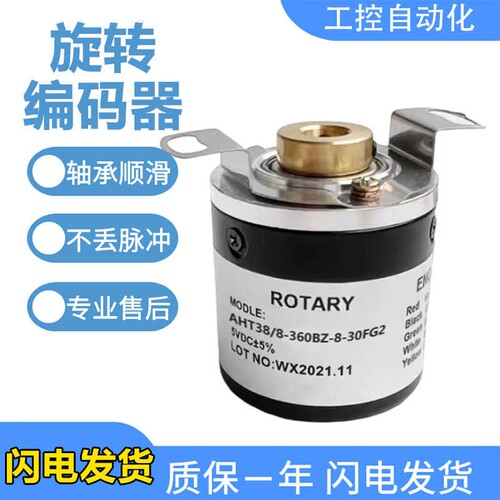 华尔圣型旋转编码器空心轴质保一年AHT38/8-360BZ-8-30FG2