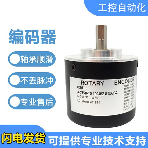 华尔圣型旋转编码器ACT58/10-1000BZ-8-30FG2/30EG2/BZG-5-24E