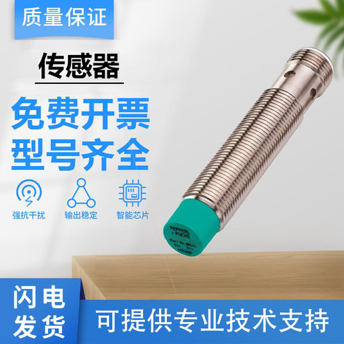 传感器NBN4-F29-E2-5M 12GM50-E2-12M E0-V1 60-A2-V1技术支持