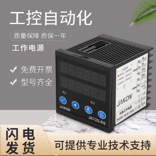 原装JAKON佳控JK72S-C高精度液晶电子数显计数器编码控制器计米器