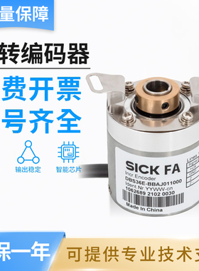 SICK FA施克型西克型DBS36E-BBEK BBAJ BBEJ1024增量空心轴编码器