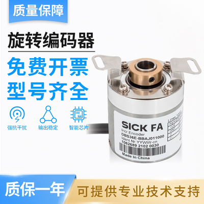 SICK FA施克型西克型DBS36E-BBEK BBAJ BBEJ1024增量空心轴编码器