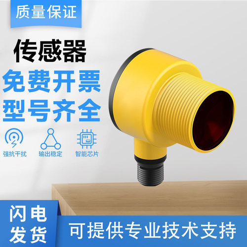 适用邦纳型光电开关T30SP6RQ传感器 质量保证 反应灵敏 质保