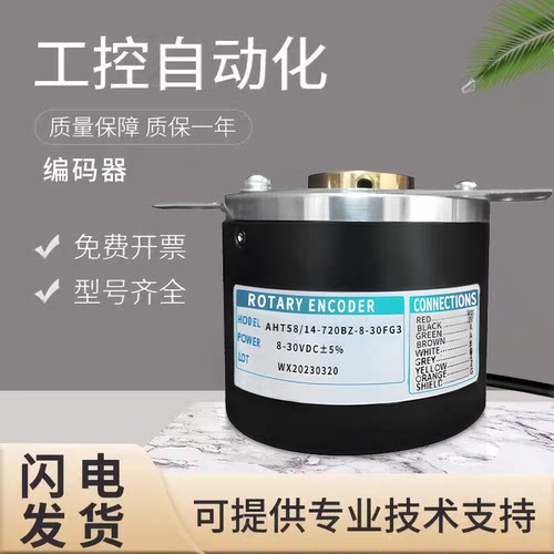 华尔圣型AHT58/14-720BZ-8-30FG3/5CG2/EG2/TG2空心轴旋转编码器
