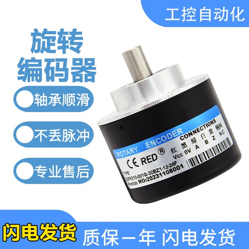 瑞普型编码器ZSP6210-001G