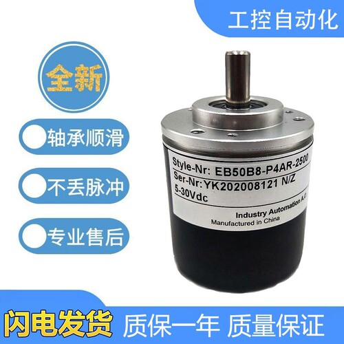 宜科型编码器EB50B8-P4AR/P4HR/P4PR/P6AR/P6HA/C4AR/BR-1024