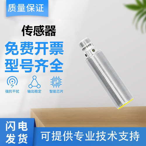 图尔克型接近开关传感器BI5-M18E-Y1X-H114/AD4X/AP6X/AN6X