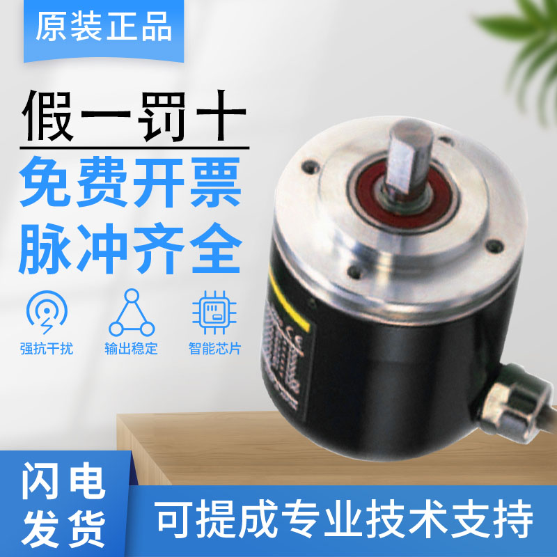 首单优惠-原装正品欧姆龙单圈绝对值编码器E6F-AG5C-C 360/AB3C/2
