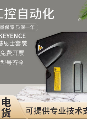 基恩士套装LJ-X8060/8000 V7020/7001 CA-EN5 CB-B3 GS-MA5M/M5ON