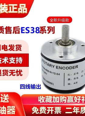 原装正品AB相四线旋转编码器HDE38S6系列100 200 300 600 400质保