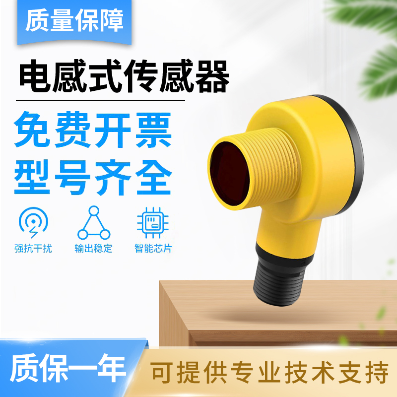 T18 系列邦纳型 T18RP6LPQ 传感器一体式圆柱形光电开关 质保一年
