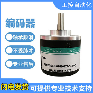 360BZ3 24T光电增量 海德型旋转编码 001G 24F 24C 器ISC5208