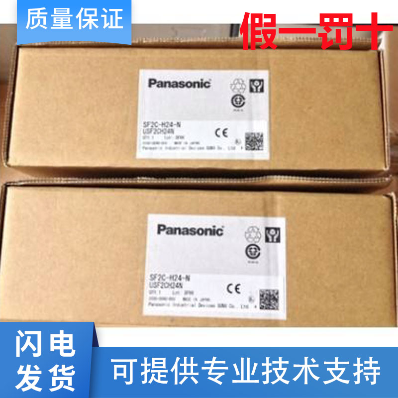 议价直拍不发:原装安全光幕SF2C-H24-N/H12-P对射光栅传感器 假