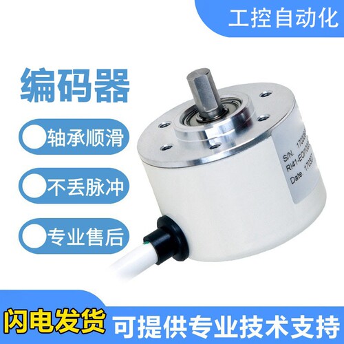 亨士乐型编码器RI41-EO系列质保