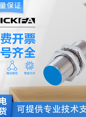 SICK FA接近开关传感器IMB18-08BPSVU2S 12NPSVU2S\08BDSVU2S质保