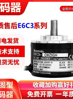 欧姆龙款牢固型编码器E6C3-CWZ5GH/3XH/3EH CWZ1XH 1000P 360P