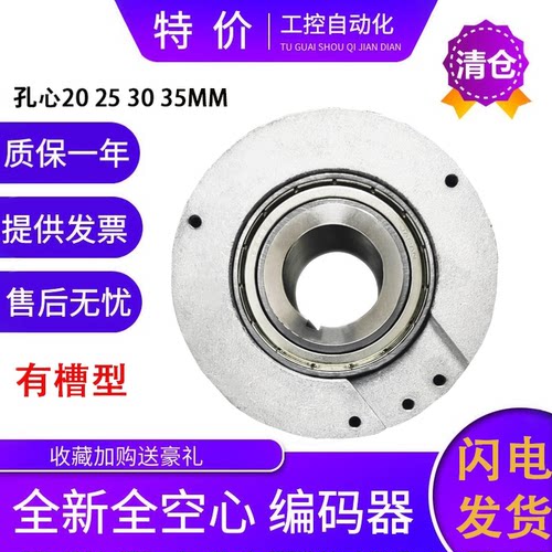 编码器大空心MS1055-1024BM-5L