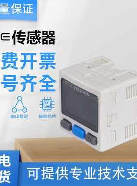 ANE压力开关SMC型传感器ISE30A-01-C/P/F/B-MLA1/A-GD/GA2/M-X510