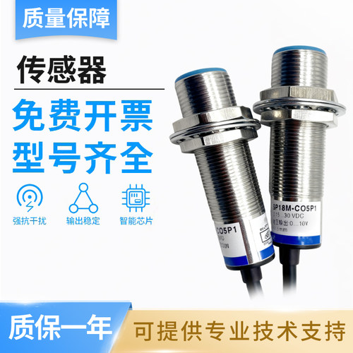 Remido接近开关传感器SP18M-C05P1 品质保障 质保一年