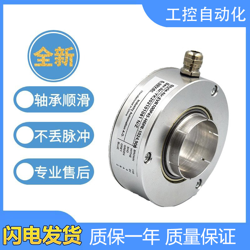 议价直拍不发:宜科型中空编码器EVR100P45-H6PR-1024.900 1000 3