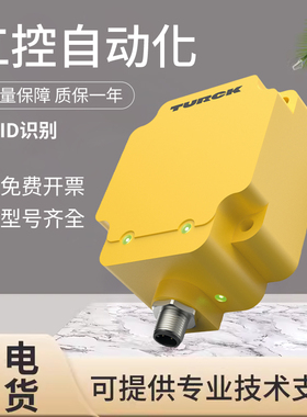原装TURCK图尔克HF读写头RFID射频识别系统 TNLR-Q80-H1147