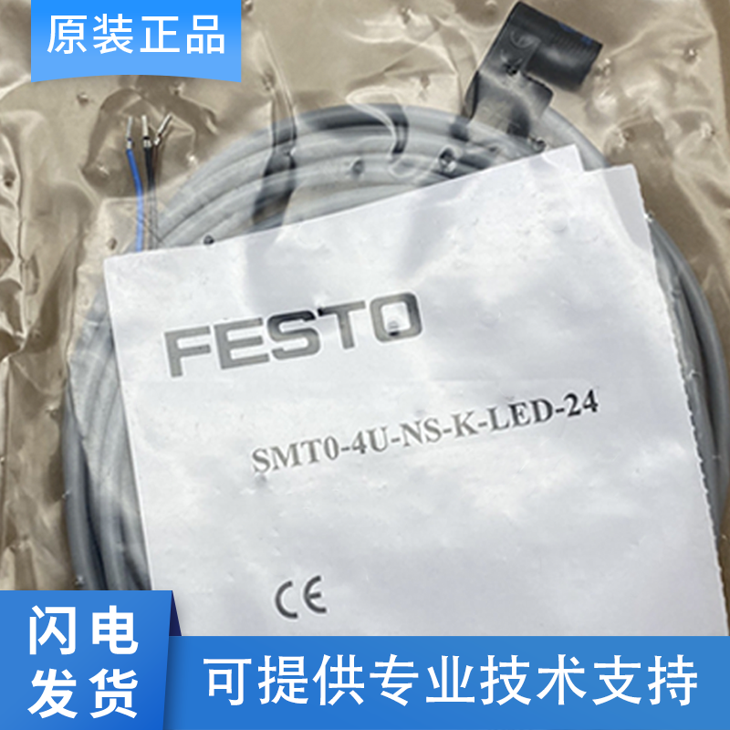 议价直拍不发:原装进口FESTO费斯托磁性开关气缸SMTO-4U-NS-K-LE
