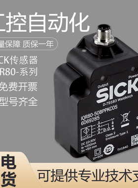 原装正品SICK施克西克IQR80-75NPPKCOS电感式接近传感器 假一罚十