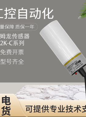 原装欧姆龙E2K-C25ME1/X8MF1/L13MC1/F10MC1接近开关电容式传感器