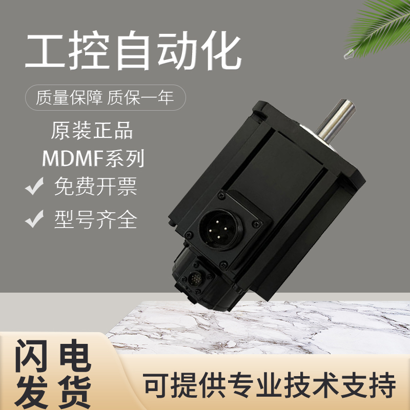 原装正品松下MDMF202L1H6M A6伺服电机假一罚十MDMF系列 质保一年