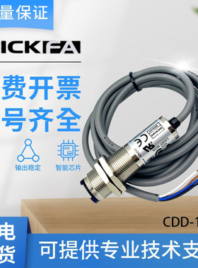 SICK FA光电开关传感器CDD-11P 40N 80N CRD-300N CTD-1500P质保