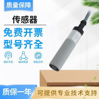 国产瑞士佳乐PA12/PA18CSD04PASA/BNT20PO-5M光电开关传感器 耐用