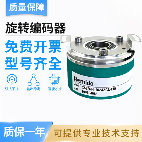 莱卡同款 空心轴旋转编码器 C58R-H-1024ZCU415 质量保障