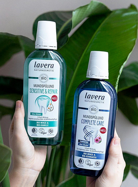 德国lavera拉薇有机木糖醇漱口水全面护理清新口气清口臭男女适用