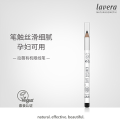 德国lavera拉薇柔软眼线笔铅笔式硬头可削新手初学者可用正品