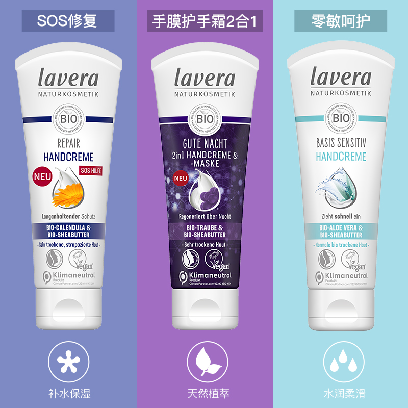suki妮推荐 德国拉薇有机护手霜女清爽补水长效保湿儿童75ml便携