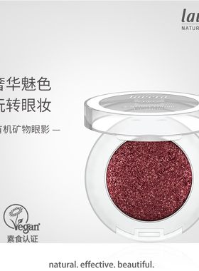 Lavera德国拉薇单色眼影哑光珠光大地色单个肉色哑光白色深咖色