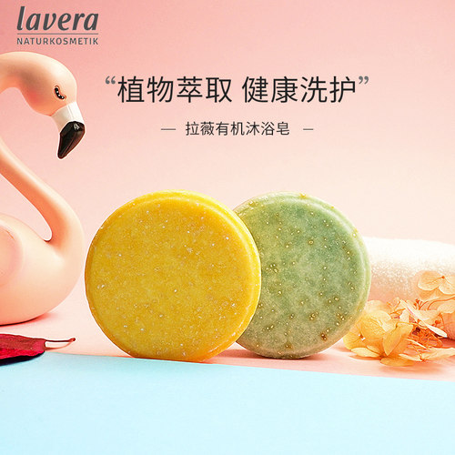 德国香皂柠檬持久留香洗澡